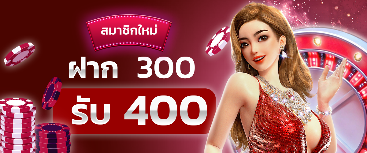 Deposit 300 get 100